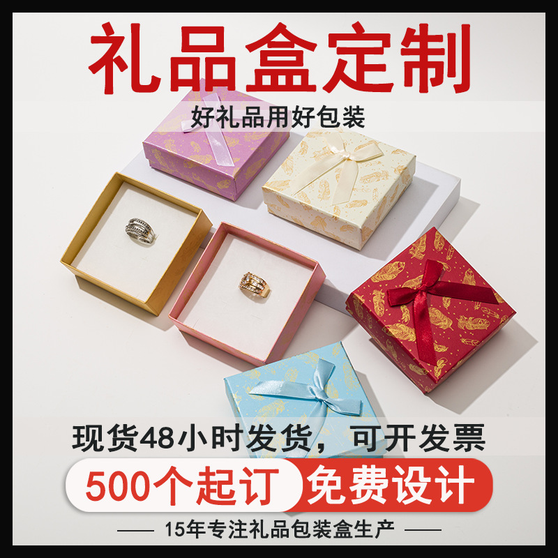 天地盖纸盒手表盒蝴蝶结手镯盒子首饰收纳展示盒批发首饰盒戒指盒礼品盒