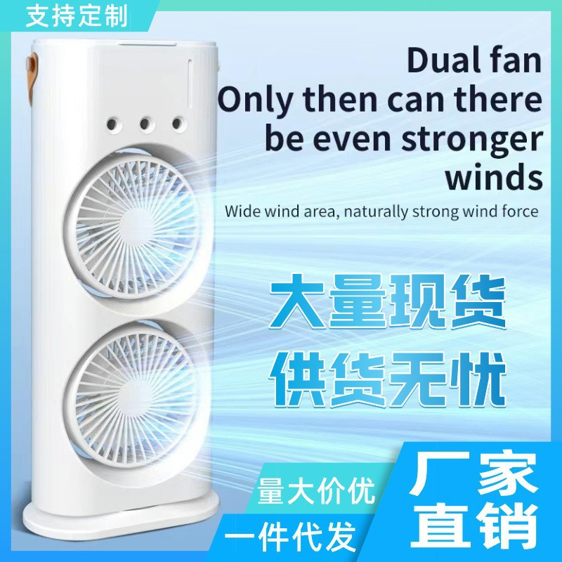 Cross-border usb dual-head electric fan, household portable cooling small fan, charging three-hole spray oscillating desktop fan details Picture