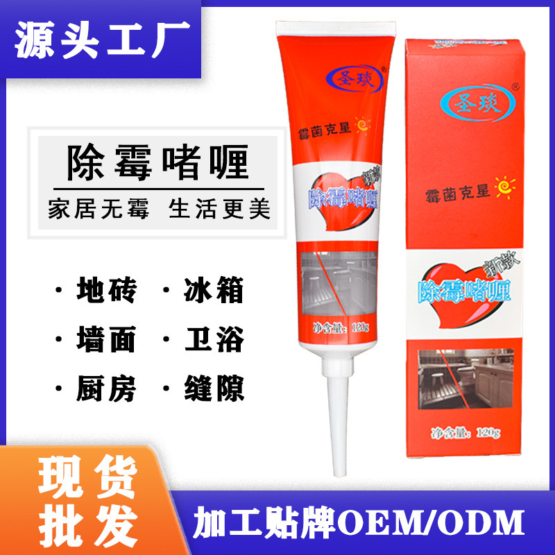 Mold removal gel, tile sink mold removal and mold spot removal, glass glue cleaning paste, wall mold removal agent, hand wash mold removal paste Specification image