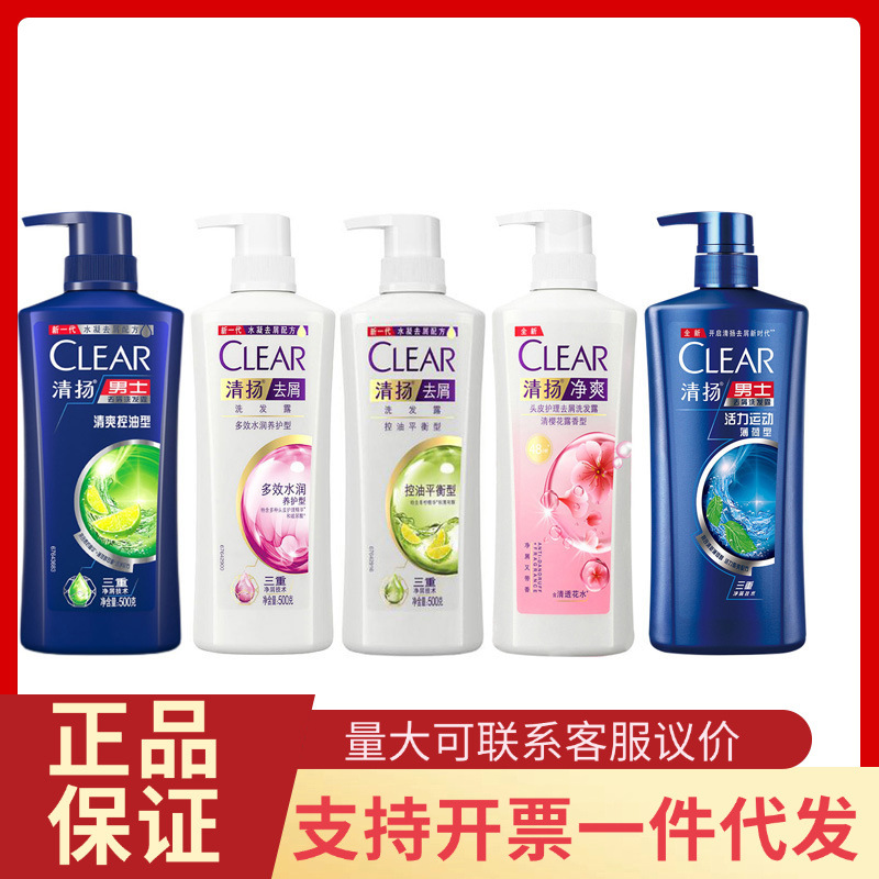 Clear Shampoo 500g: A refreshing and Oil-control multi-functional Moisturizing and Nourishing shampoo with a Carbon Revitalizing and purifying effect