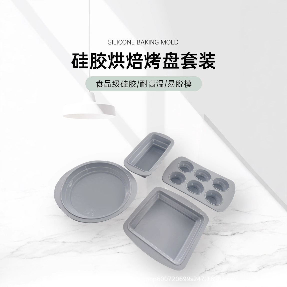 烘焙用具套装耐高温烤箱蛋糕模具硅胶模具吐司盘硅胶蛋糕模套装