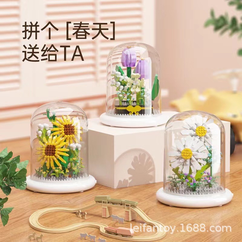 儿童积木花玩具DIY拼装小颗粒夜灯积木摆件向日葵永生花积木玩具