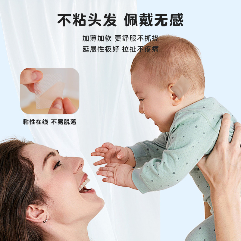 耳廓贴婴儿硅凝胶胶带矫正贴儿童招风耳纠正贴隐形防磨脚后贴细节图