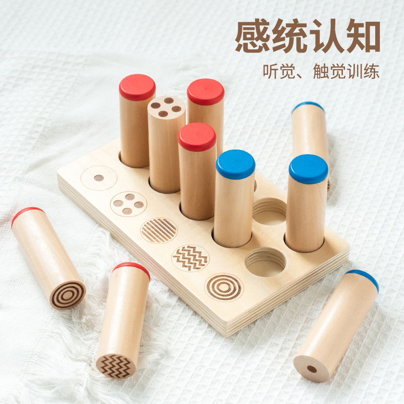 木制感统教具音筒棒感统认知听觉触觉训练儿童早教启蒙玩具