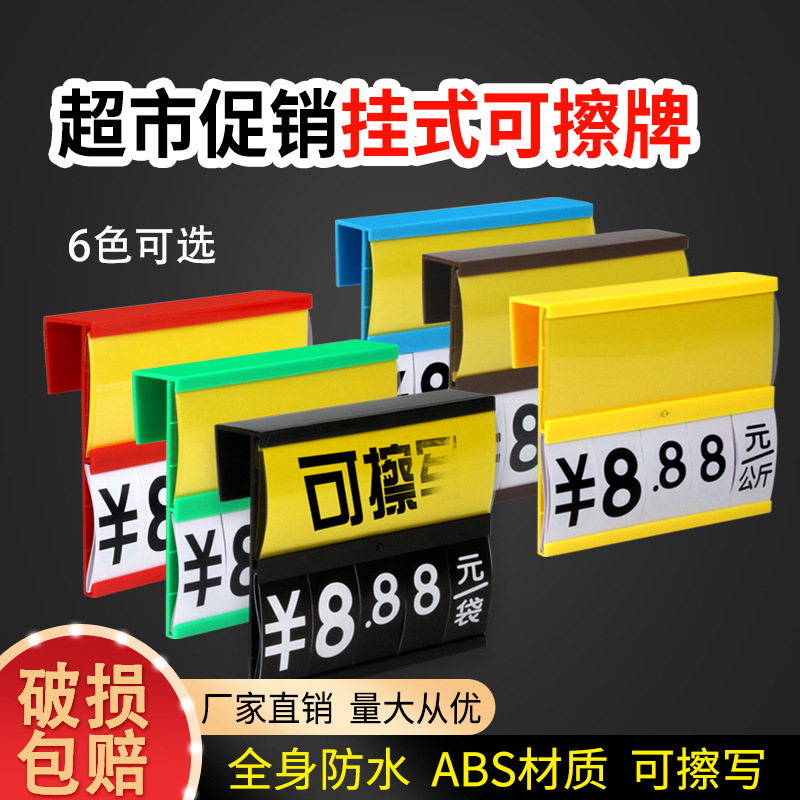 Supermarket fruit and vegetable promotion hanging price tags, fresh aquatic product advertising price tags, waterproof and erasable hanging tags, fresh aquatic product area hanging handwritten price code hanging tags, farmers' market fruit and vegetable special offers waterproof reminder hanging tags