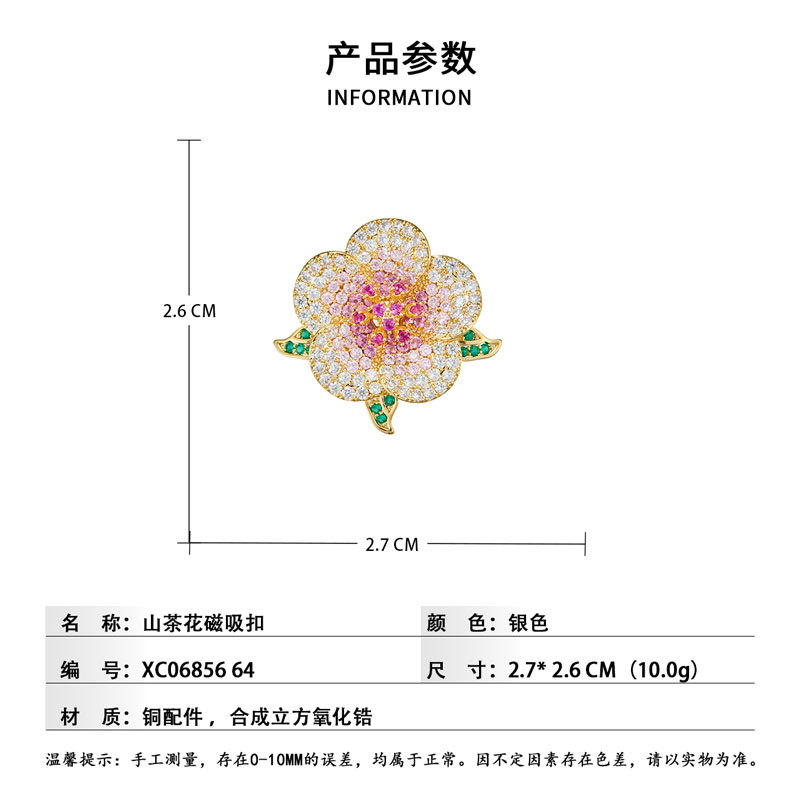 The delicate camellia magnetic clasp does not damage the clothes. It is fashionable and elegant, slightly studded with zirconium brooches and a small chanel-style three-dimensional women's brooch Specification image
