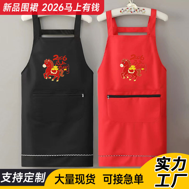 2026新款马年围裙耐脏防油工作服围腰厂家餐饮店围裙带拉链工作服