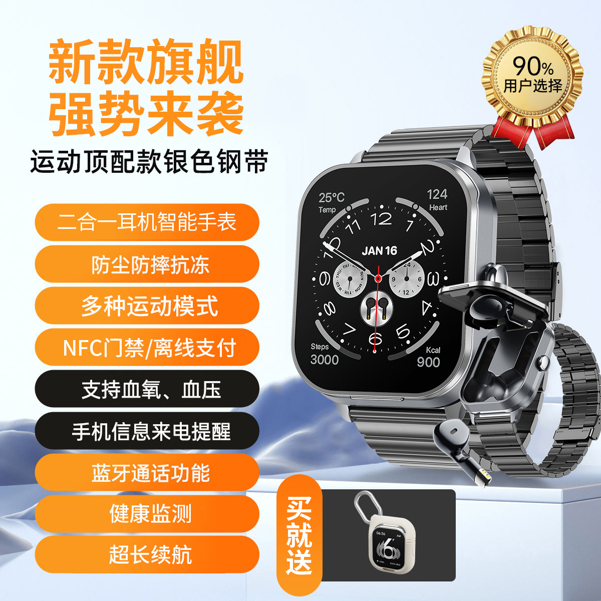 智能手表/手表/智能手机/电话手表/watch10por产品图