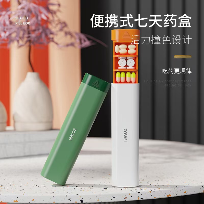 七天药盒分装药盒便携式药盒7天收纳盒药盒便携式收纳分装盒批发
