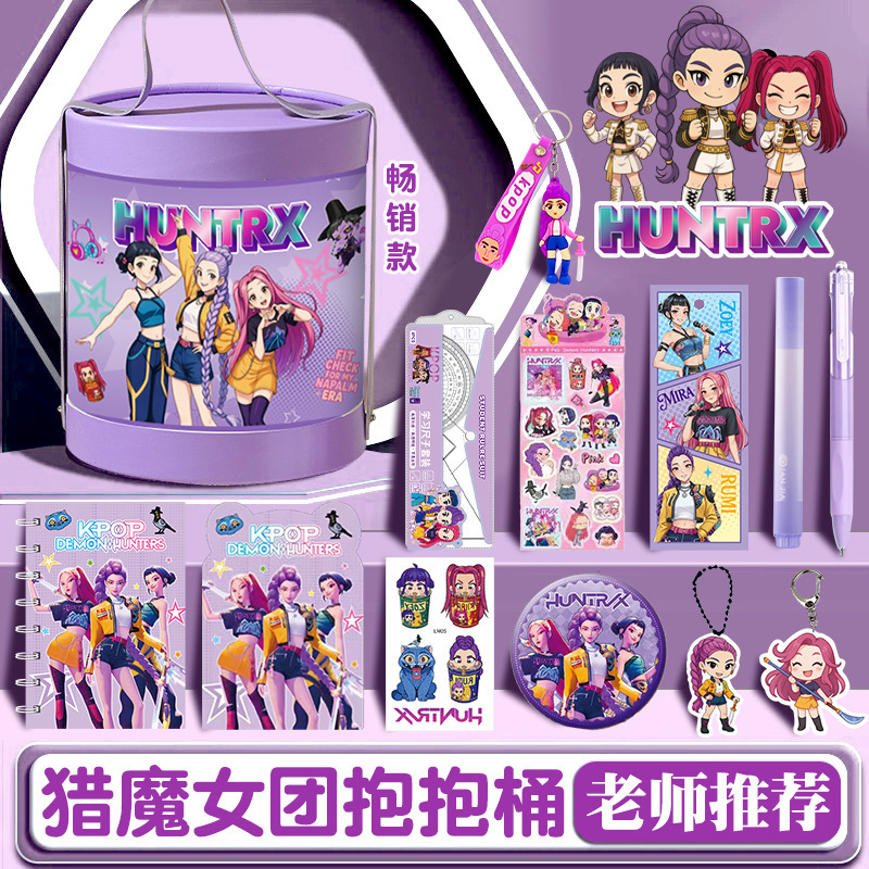 kpop猎魔女团文具套装学生礼品开学礼物高颜值惊喜礼物跨境热销