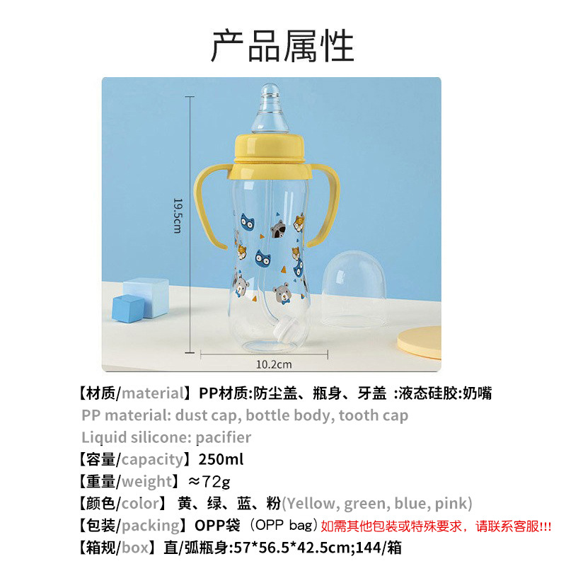 厂销宝宝PP带柄标口径奶瓶 250ml新生儿奶瓶防胀气防摔婴儿奶瓶详情图4
