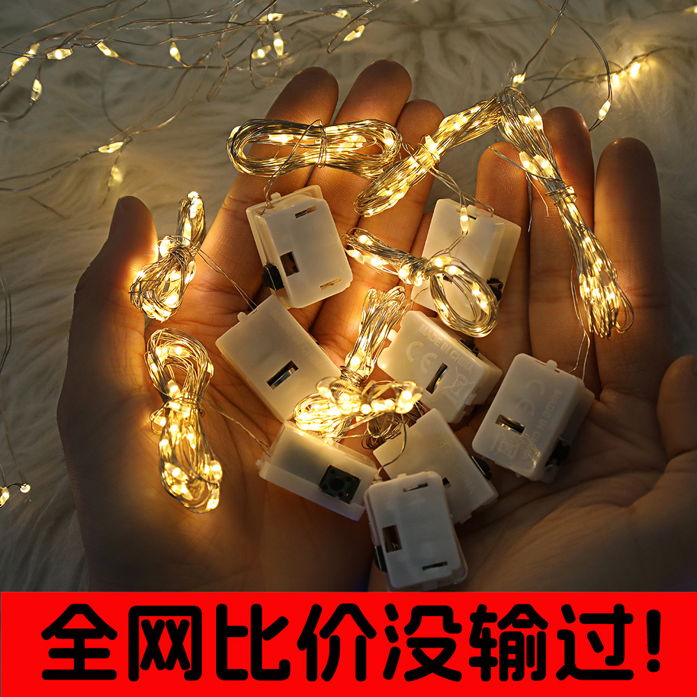 led铜线灯串彩灯三档LED小白盒串灯表白礼盒波波球装饰氛围布置