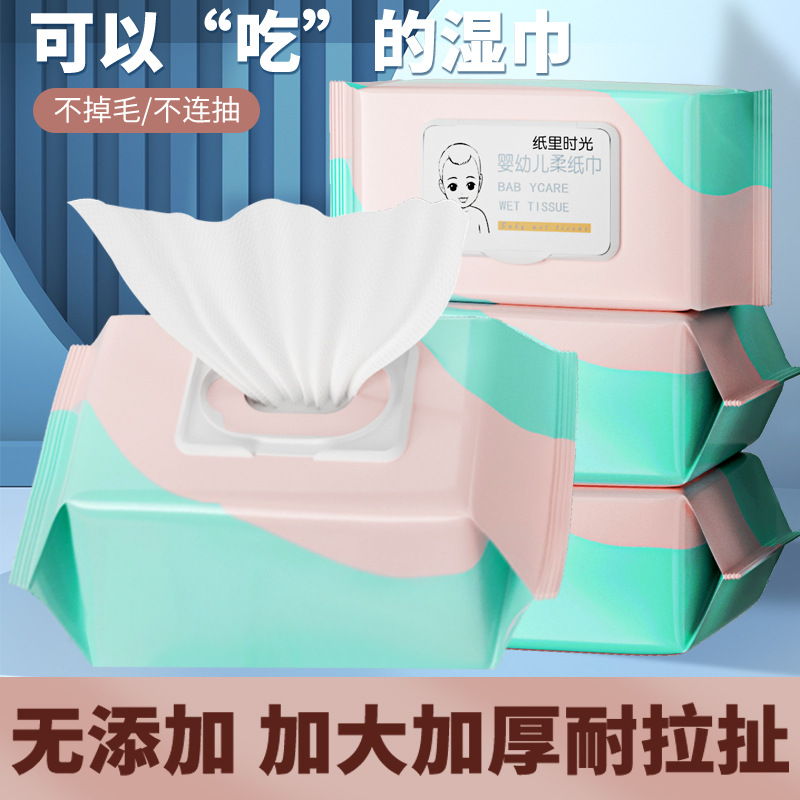 纸里时光大包带盖加厚幼婴手口湿巾80抽儿童湿巾纸婴儿便携旅行