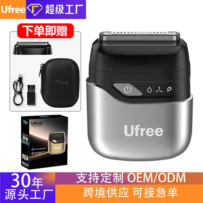 Ufree跨境往复式剃须刀男士专用迷你剃须刀批发大功率电动剃须刀剃须刀刮胡刀剃须刀套装电动剃须刀