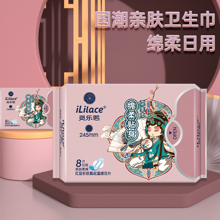 Linglexi Antioxidant Sanitary Napkin Manufacturer wholesale Cotton Soft Daily 240mm dry and breathable sanitary napkins soft Specification image