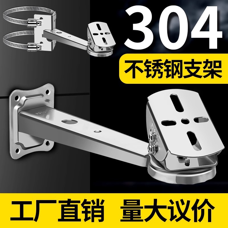 不锈钢监控支架摄像头底座鸭嘴头万向调节加厚抱箍90度墙角枪机