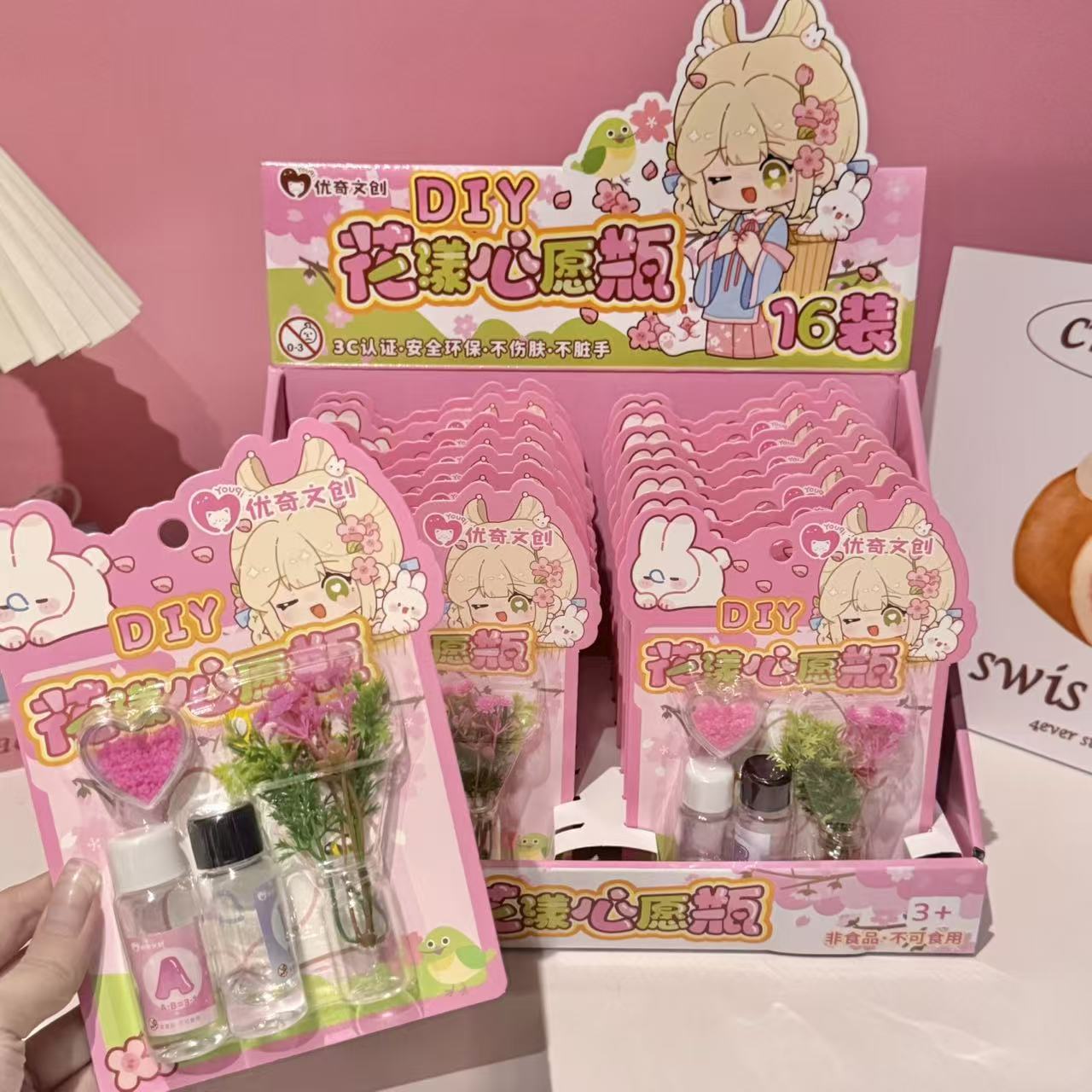 优奇文创新款创意IY花漾心愿瓶仿真儿童过家家手作玩具趣味益智
