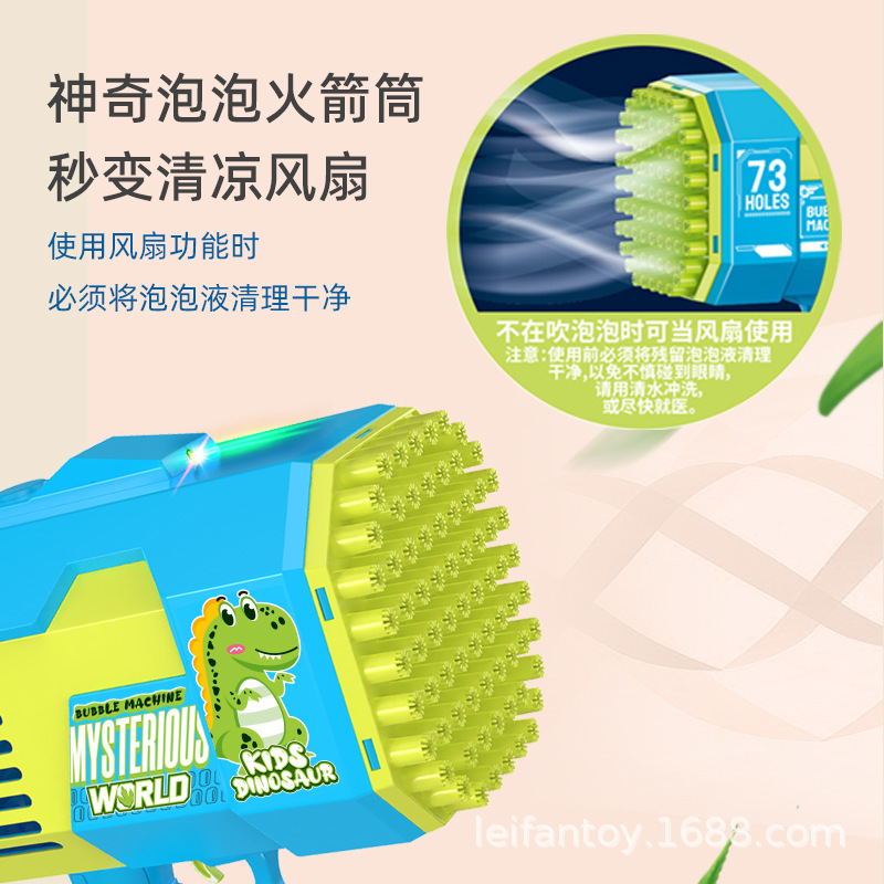 73-hole rocket launcher dinosaur bubble machine, children's handheld electric bubble gun, colorful light rabbit bubble machine toy Specification image