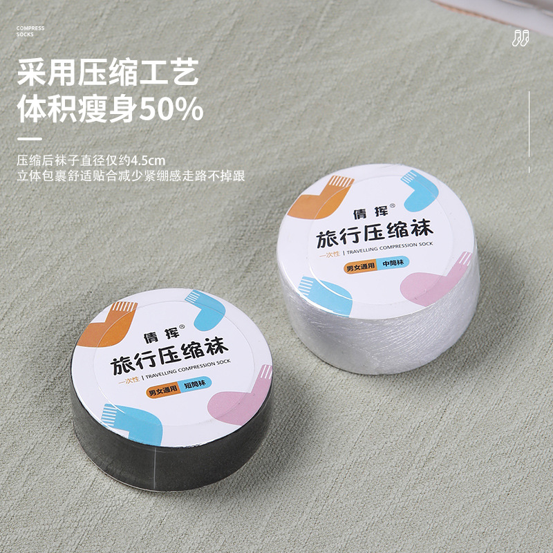 Disposable compression socks for both men and women, short and medium-length daily disposable disposable socks, factory direct sales, portable for business trips and travel Specification image