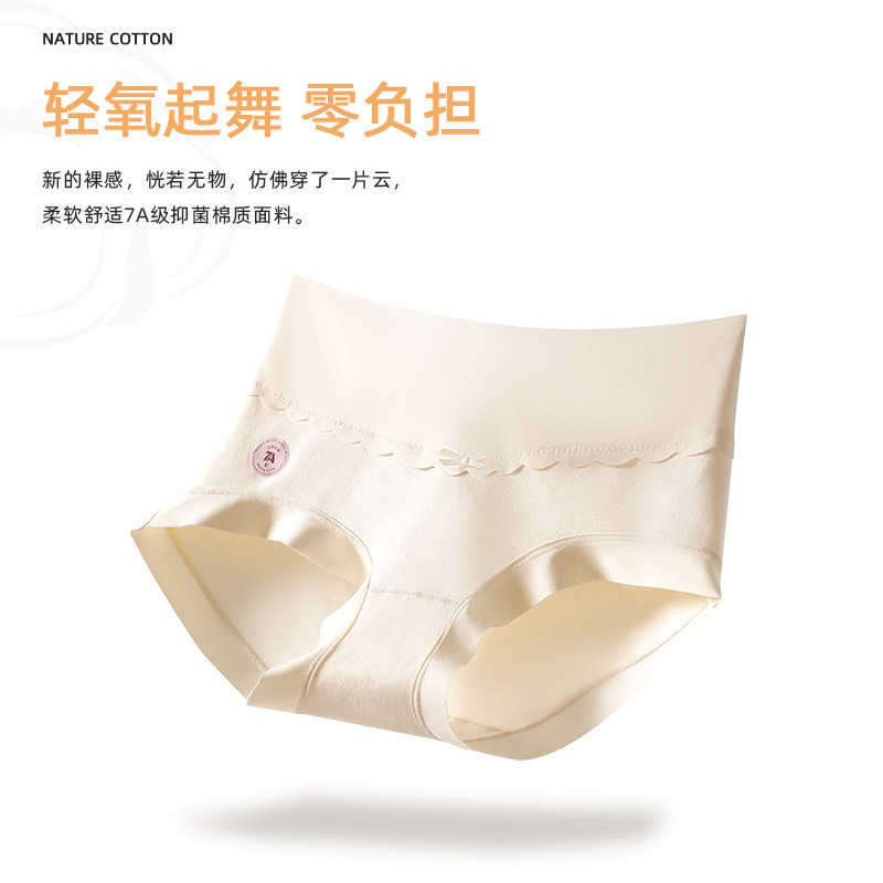 7A antibacterial Class a cotton, Xinjiang long-staple cotton, women's pure cotton underwear, high-waisted, seamless, cinched belly, large-sized underwear, pure cotton crotch Application Scenario