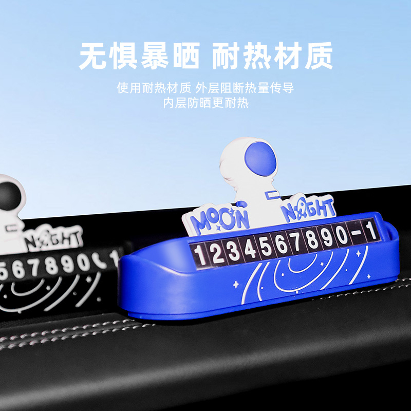 临时停车牌实物图