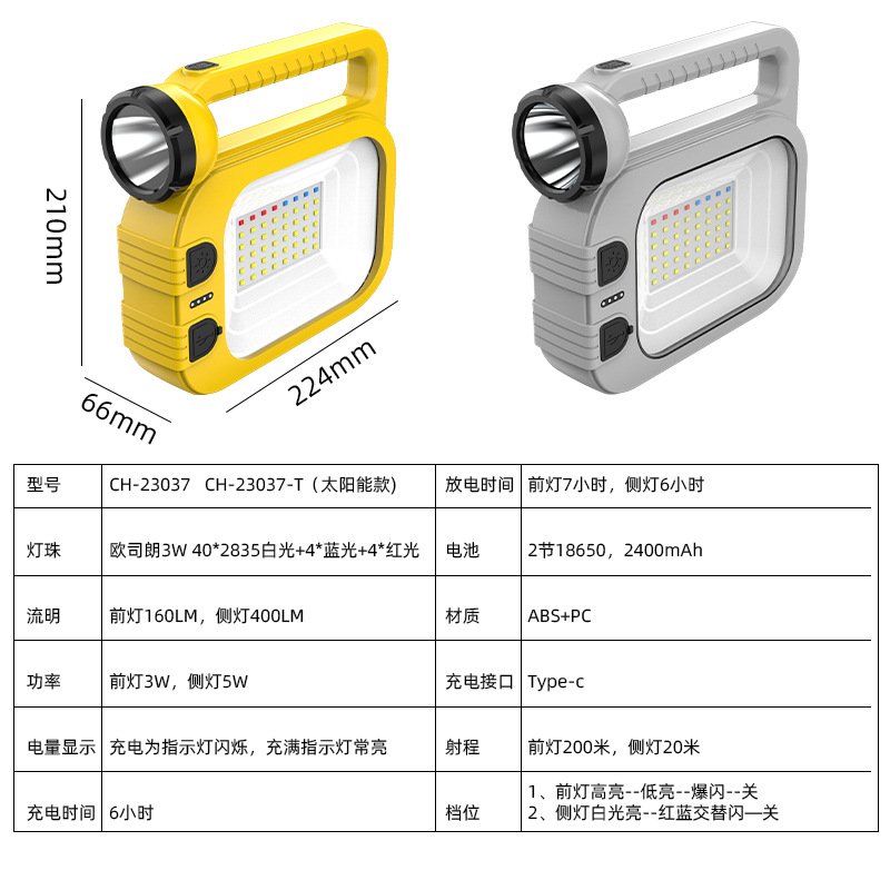 探照灯/探照灯手电筒/TV产品/AERBES/卫凤伟产品图