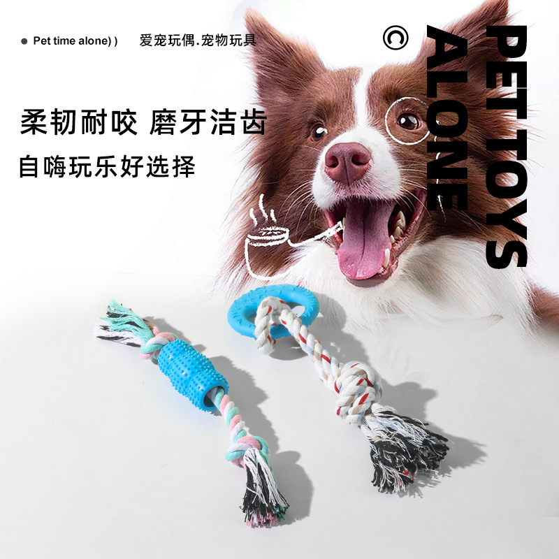 Pet toy teething knots, durable teeth cleaning dog biting toys, interactive self-entertainment and boredom biting dog toys wholesale
