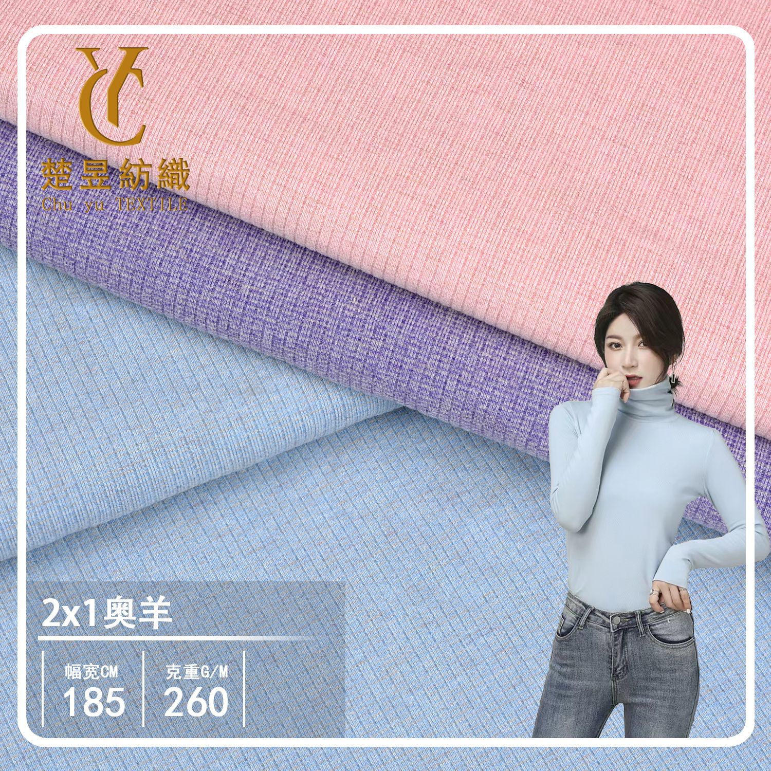 高弹针织布料2x1奥羊绒舒适柔软亲肤女士弹力打底上衣面料四面弹