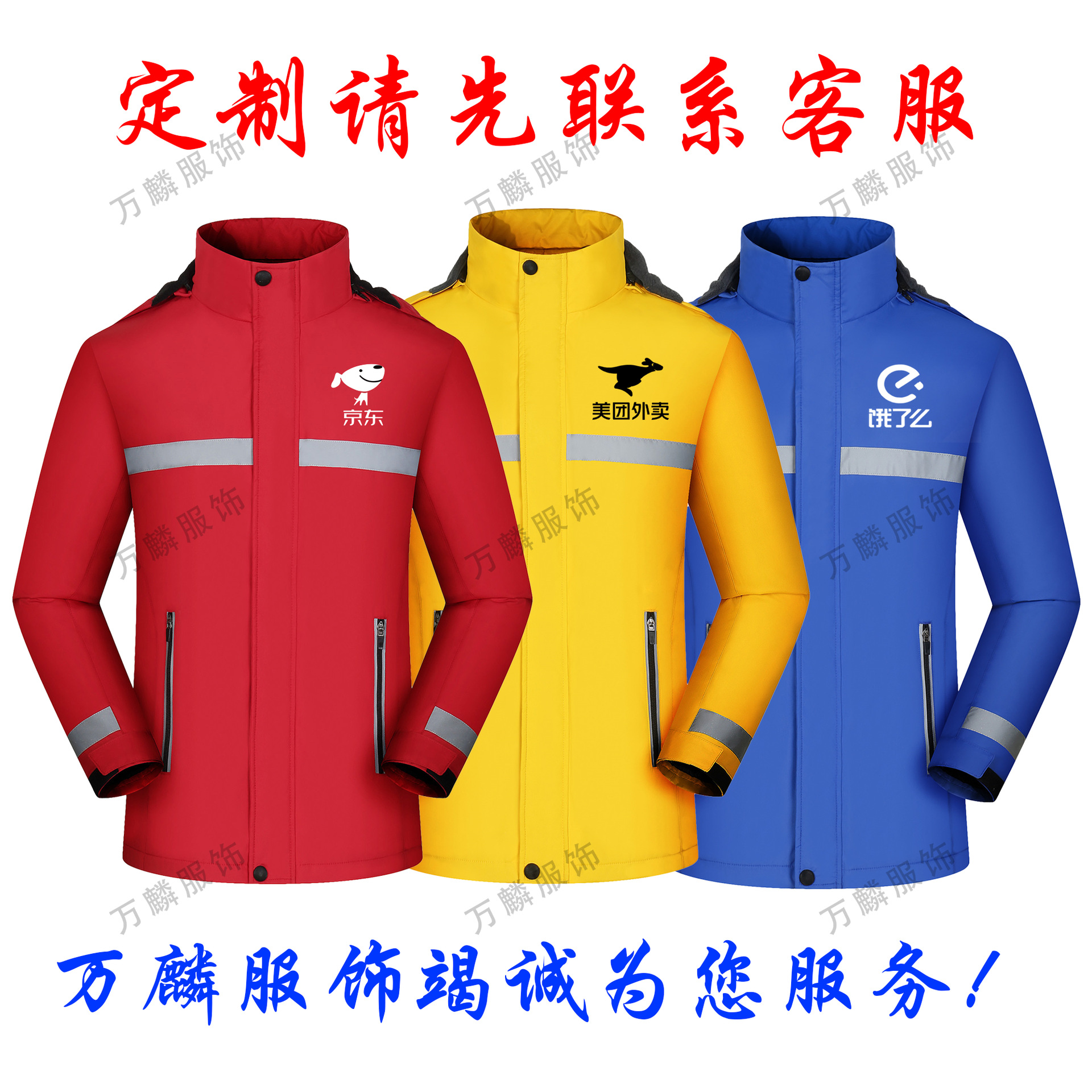 Custom-made autumn and winter raincoats, work clothes with logo printing, windproof, waterproof, outdoor reflective, corporate work clothes, cycling suits and embroidery Specification image