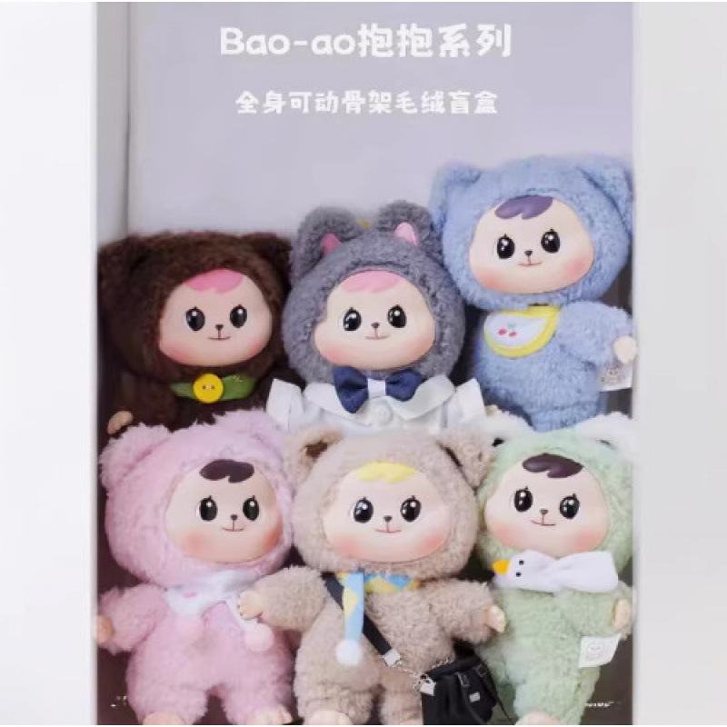 In stock, genuine Bao-ao Hug series plush rubber movable blind box, trendy toys, popular figurines for girls, cute Specification image