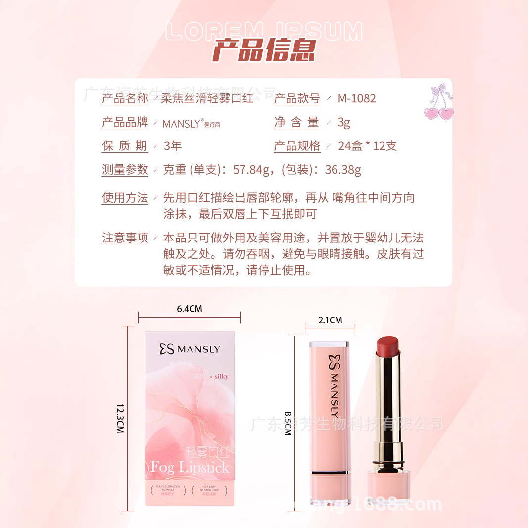 Mansili's Soft and silky Light Mist lipstick has a smooth velvet touch that makes the skin look fairer, does not dry out, and is not picky about skin. Wholesale lipstick Application Scenario