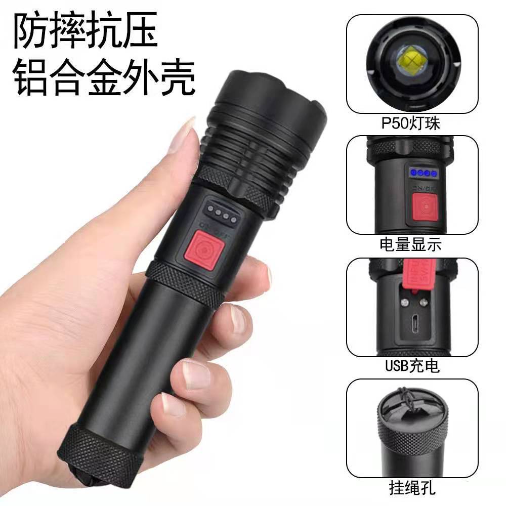 Type-C Fast Charging Display, Aluminum Alloy Zoom, P50 Strong Light Flashlight, Led Outdoor Built-In Lithium Battery Flashlight details Picture