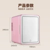 Beauty car refrigerator, car makeup mirror, mini refrigerator, one-person household car small refrigerator Application Scenario