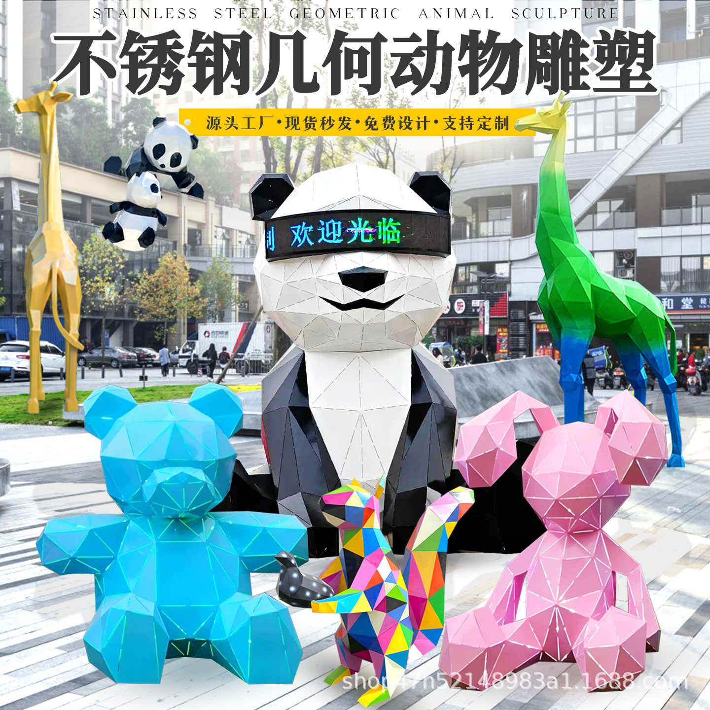 动物雕塑不锈钢几何兔子熊猫松鼠长颈鹿狗象恐龙切面发光抽象摆件