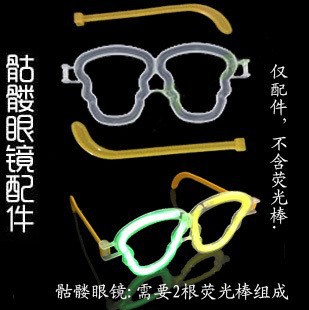 骷髅发光眼镜配件 莹光眼镜 地摊夜市热卖（不含荧光棒）夜市地摊