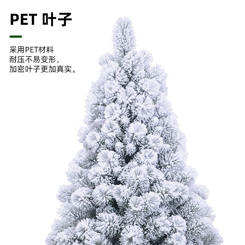 圣诞树/3米圣诞树/圣诞树套装/圣诞/圣诞白马产品图