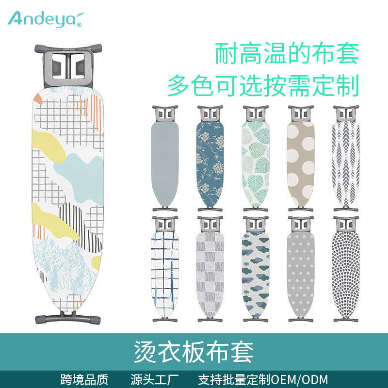 厂家供应熨衣板罩折叠烫衣棉布套防烫套电熨烫斗台耐高温外贸批发
