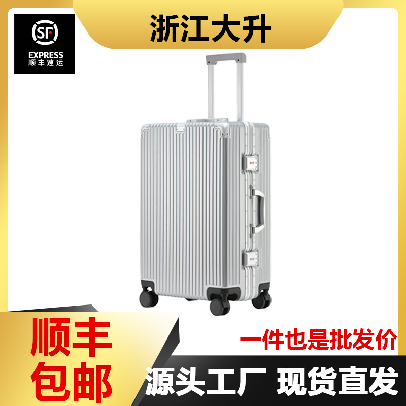 行李箱20寸万向轮登机箱2025新款铝框箱TSA密码锁旅行箱拉杆箱子