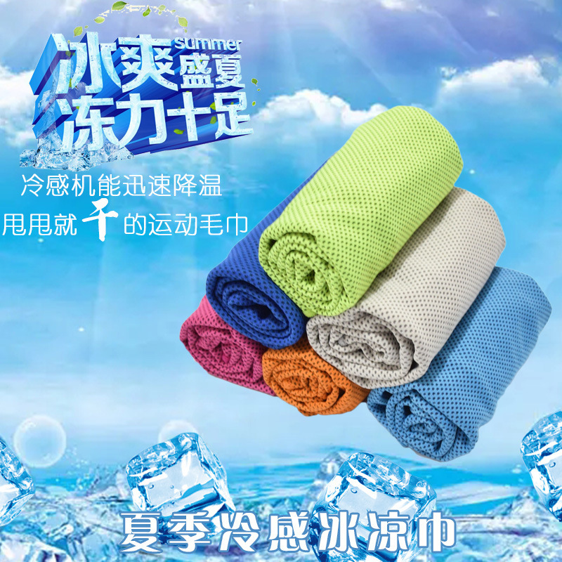 One-piece consignment outdoor sports cold towel, summer cooling towel, cooling towel manufacturer, two-color, double-layer sports cup, wholesale at street stalls