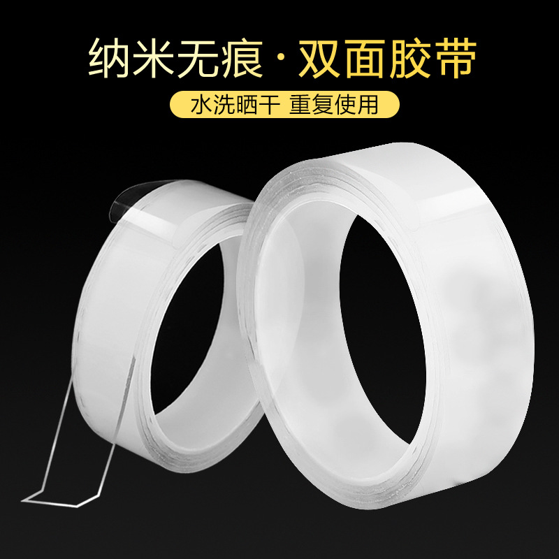亚克力防霉防水胶带水槽贴魔力透明无痕双面胶美缝贴纳米胶带