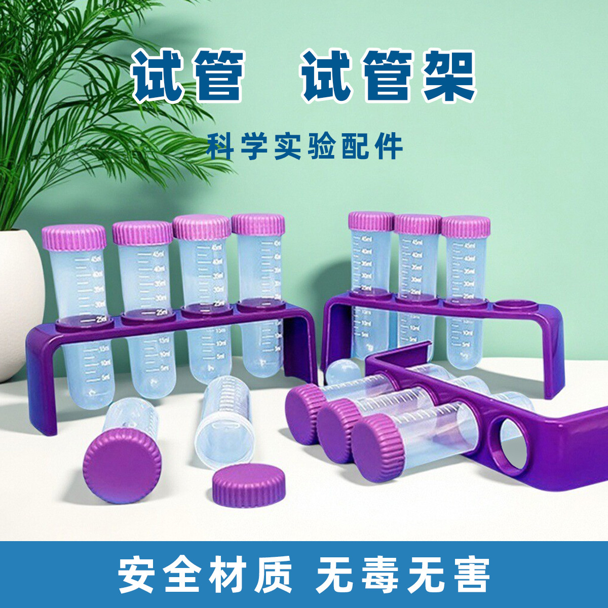Test tube rack, test tube chemistry small experiment accessories, scientific experiment teaching aid accessories, multi-hole specification accessories, plastic accessories details Picture