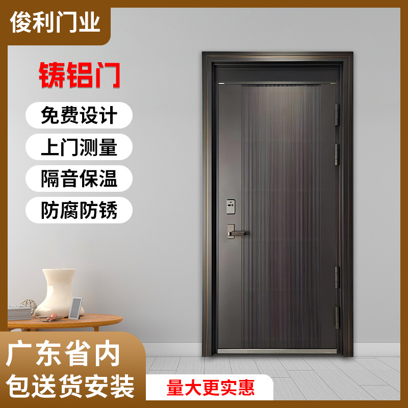 Cast aluminum door, minimalist entrance door, commercial building entrance door, self-built house entrance door, household security door