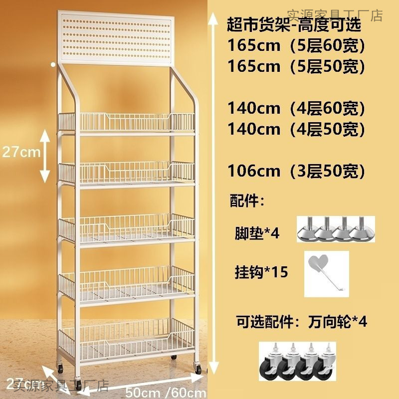 Convenience store supermarket shelves, storage racks, small store movable shelves, display racks, floor-standing multi-layer display racks Specification image