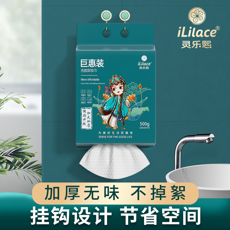 500g家庭装绵柔洗脸巾悬挂抽取式棉柔巾干湿两用洁面巾超细纤维产品图