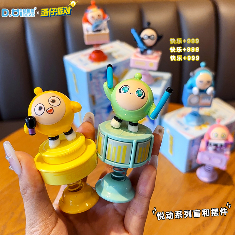正版蛋仔派对悦动系列摆件动漫装饰工艺品潮玩摇摇乐盲盒车载摆件