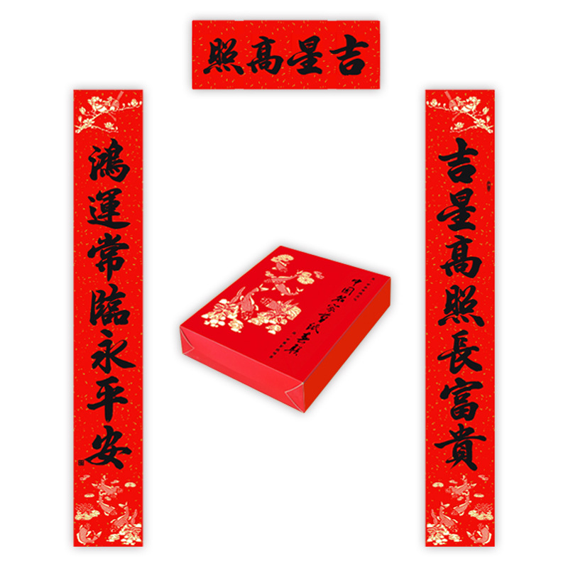 Paper-cut calligraphy Spring Festival couplets, thickened coated paper couplets, New Year decorations, sun-proof and waterproof, direct sales from Pearl River manufacturer Item Picture