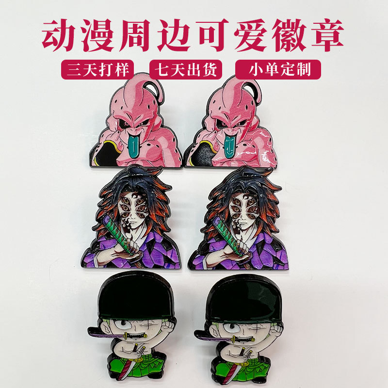 动漫周边可爱徽章套装徽章收藏饰品小众礼物