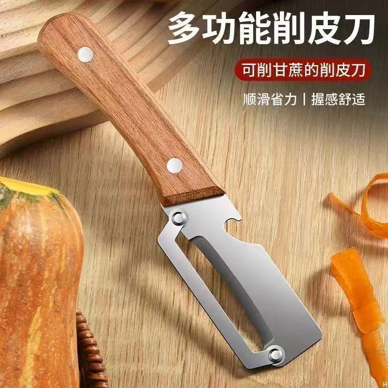 Multi-functional peeler, stainless steel peeler, kitchen-specific fruit, melon peeler, wooden-handled sugarcane knife, thickened