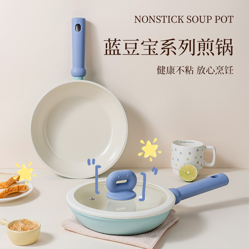 新款蓝豆宝系列煎锅高颜值平底煎锅陶瓷釉不粘锅通用炉灶煎炒锅