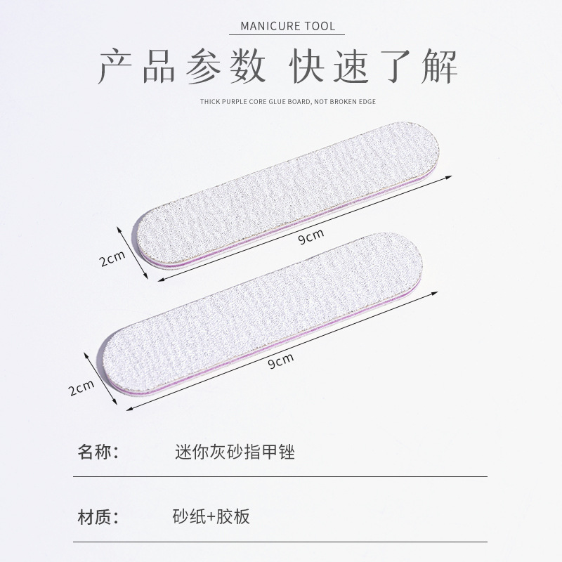美甲小搓条批发 迷你灰砂锉 穿戴甲专用小搓条甲上飞舞磨甲指甲锉细节图